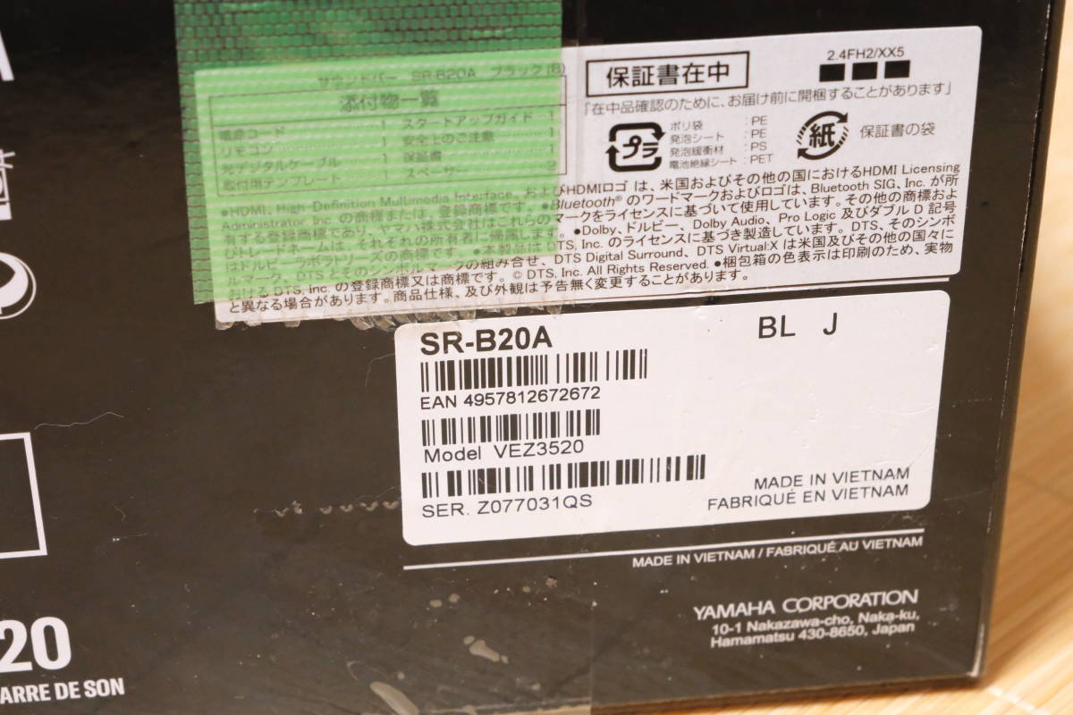 6⁄16 限定価格 YAMAHA SR-B20A 2022製 サウンドバー ヤマハの