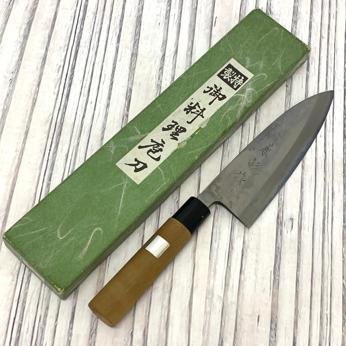 s001 H1 関 兼杉 刃物 特撰料理包丁 出刃包丁 180㎜ 調理器具 和包丁 兼杉刃物 箱付き(出刃包丁)|売買されたオークション情報 ...
