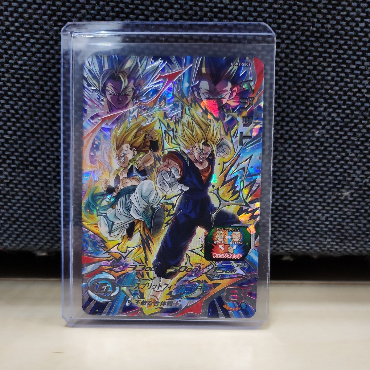 売上超安い ベジット ugm9 sec2 【公式通販】