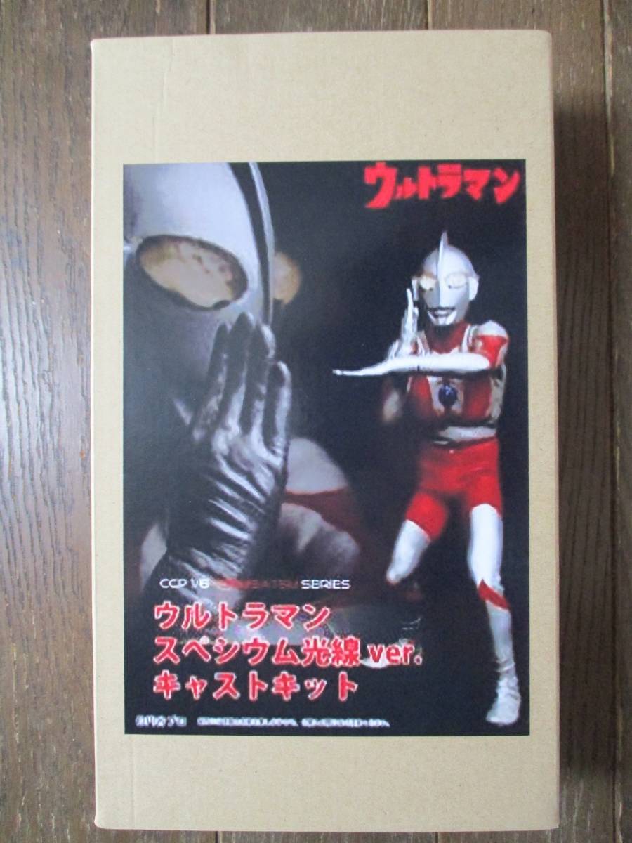 【SALE，大人気】 CCP １／6特撮シリーズ ウルトラマン スペシウム光線Ver. レジンキャストキット(ウルトラマン)｜売買されたオークション情報、yahooの商品情報をアーカイブ公開 - オークファン ウルトラマン