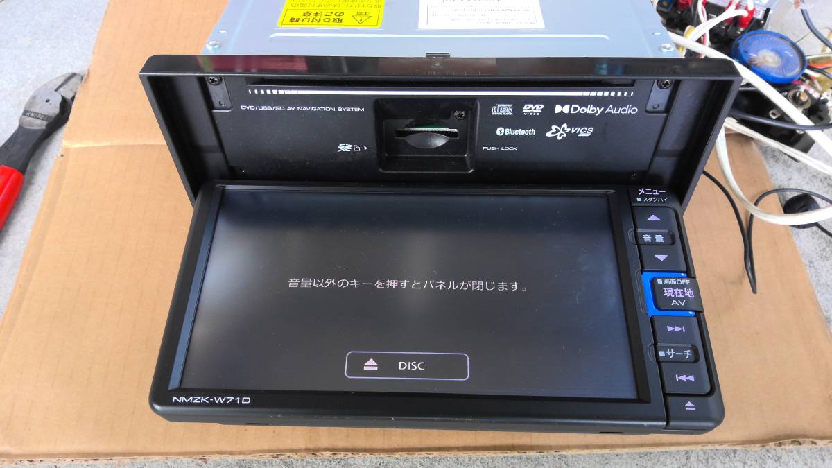 ダイハツ 純正メモリーナビ NMZK-W71D KENWOOD 08545-K9146 中古品 