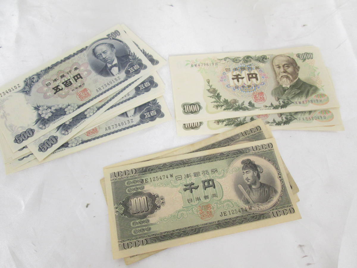 岩倉具視 旧紙幣 500円札 8枚 169枚 五 ② 旧紙幣 岩倉