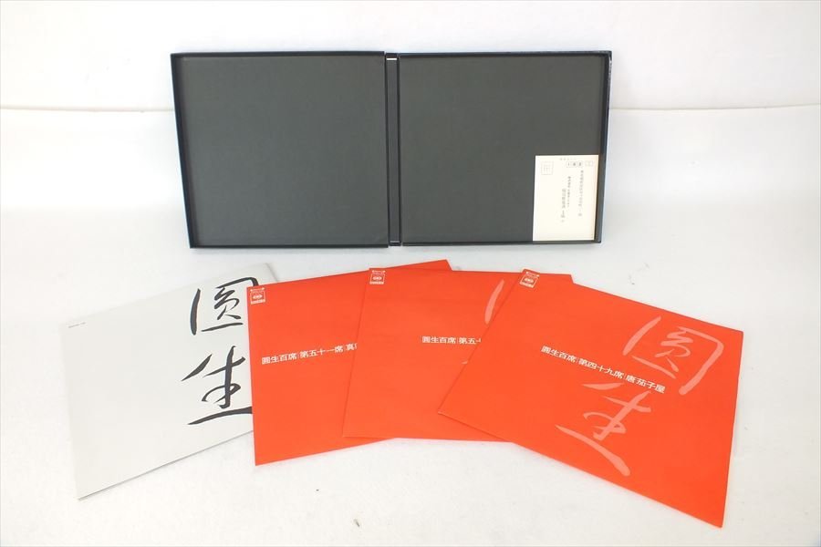 圓生百席｣完全盤・三遊亭 圓生 | Sony Music Shop・CD・DVD