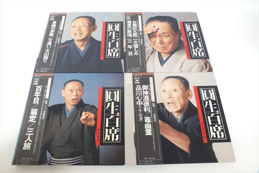 圓生百席｣完全盤・三遊亭 圓生 | Sony Music Shop・CD・DVD