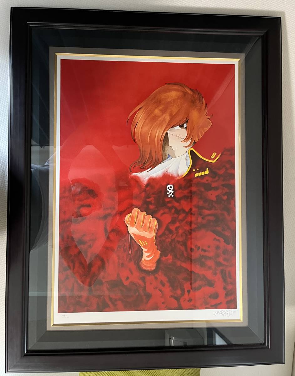 松本零士　遥かなるアルカディア　版画シルクスクリーン直筆サインED126/200 松本零士 わが青春のアルカディア 直筆サイン入り キャプテン