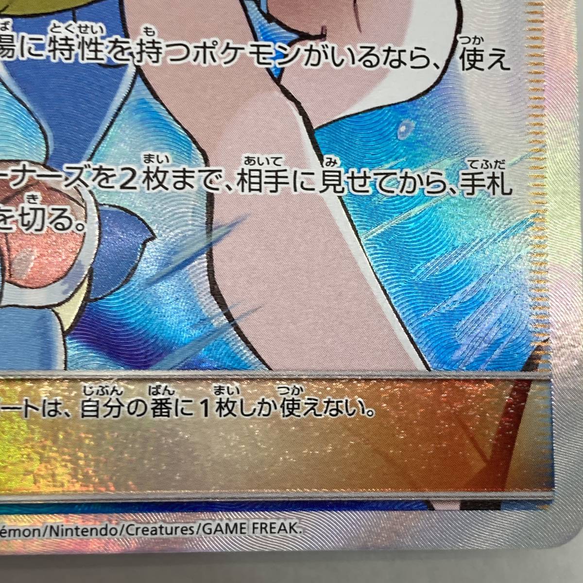 20557)∞ ポケカ ブルーの探索 SR SM12a 196/173 ポケモンカード 中古 