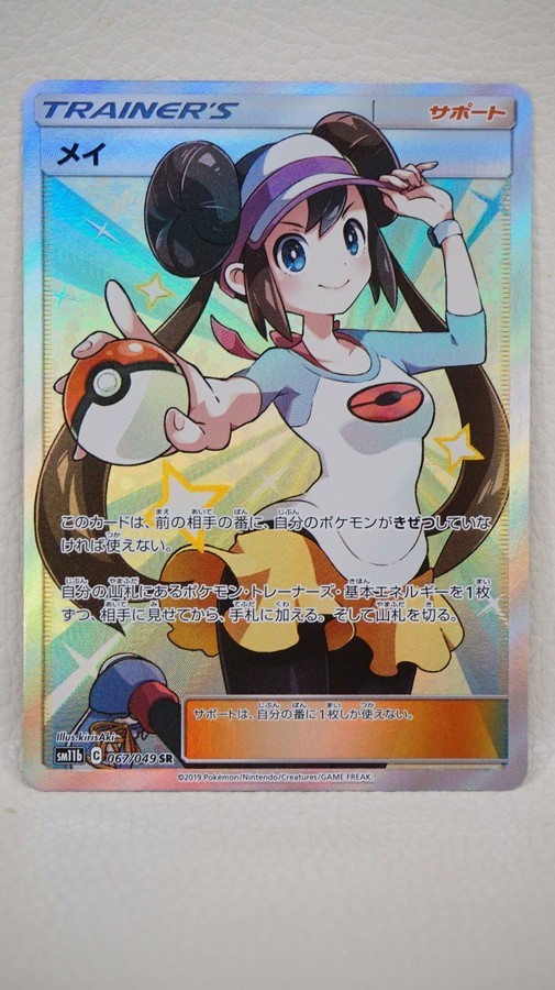 PSA9 1999 ポケモンカード エリカのフシギバナ② POKEMON JAPANESE