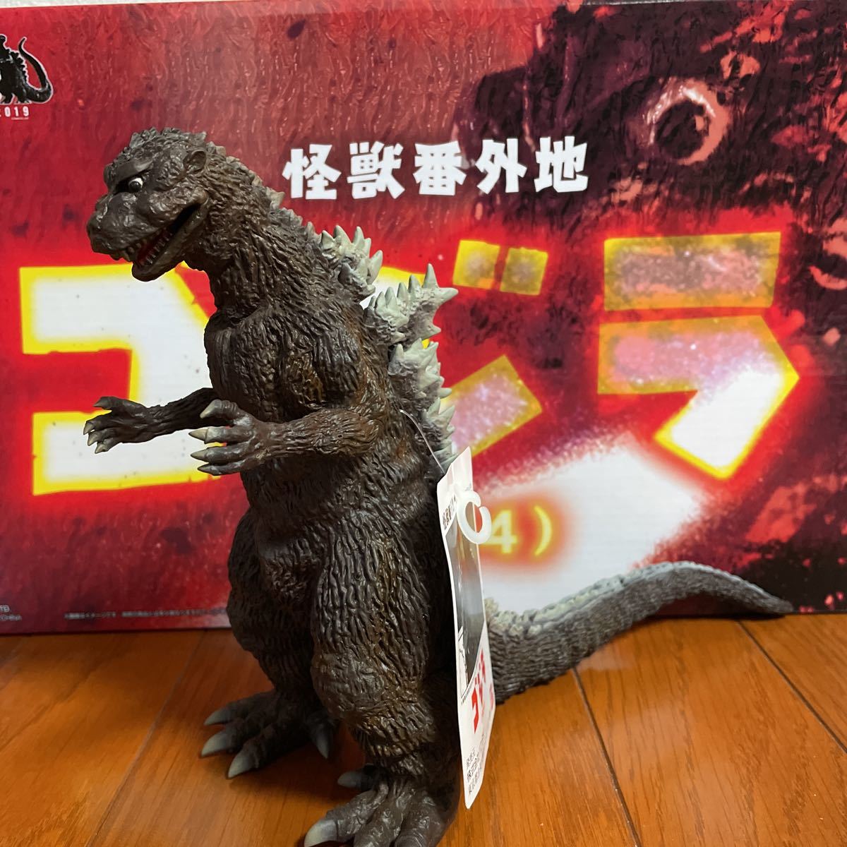 大得価，SALE 開封美品 怪獣番外地 ゴジラ（1954）ポスターカラー版 初代