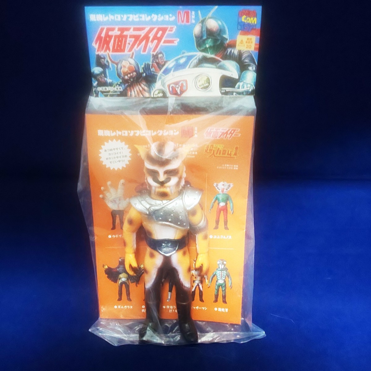 マーミット ソフビ サタンビートル ウルトラマンレオ マルサン 復刻