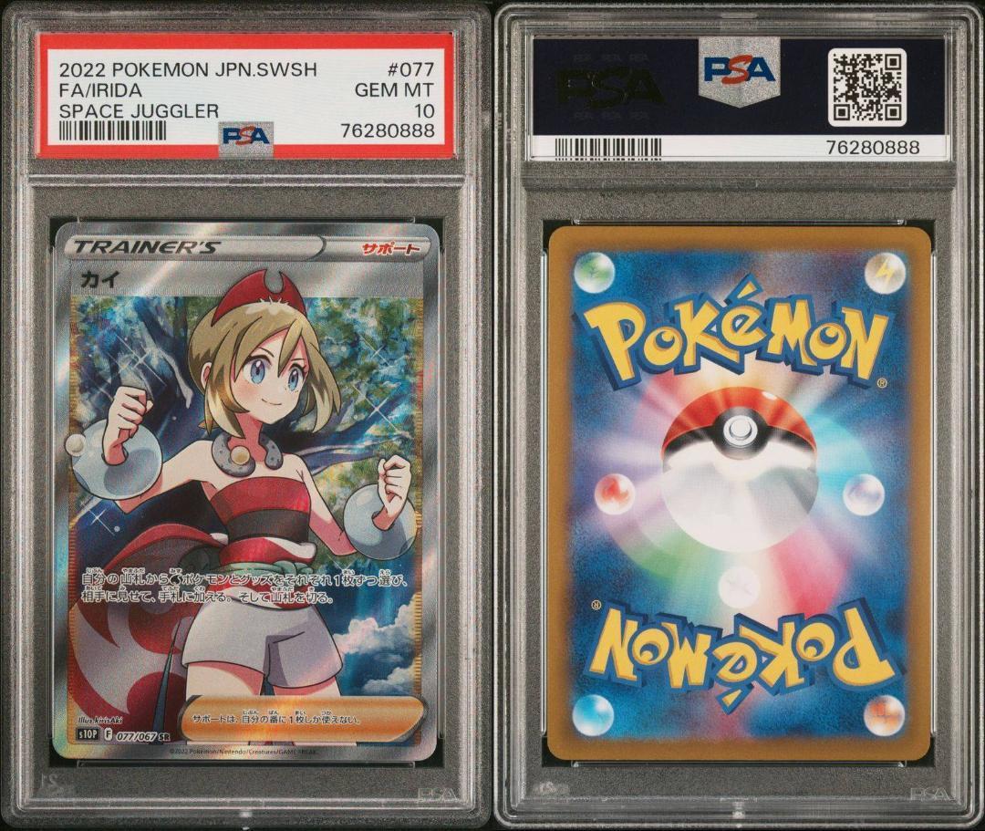 PSA10 カイ SR S10P 077/067 スペースジャグラー SAR s12a 236/172