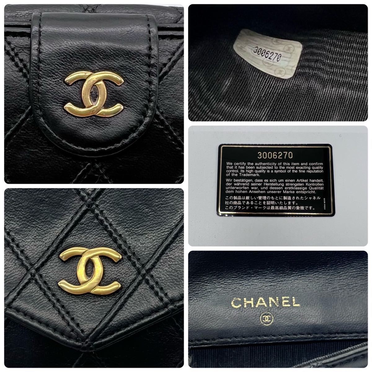 CHANEL ビコローレ Wホック 二つ折り財布 ウォレット⁄898 CHANEL