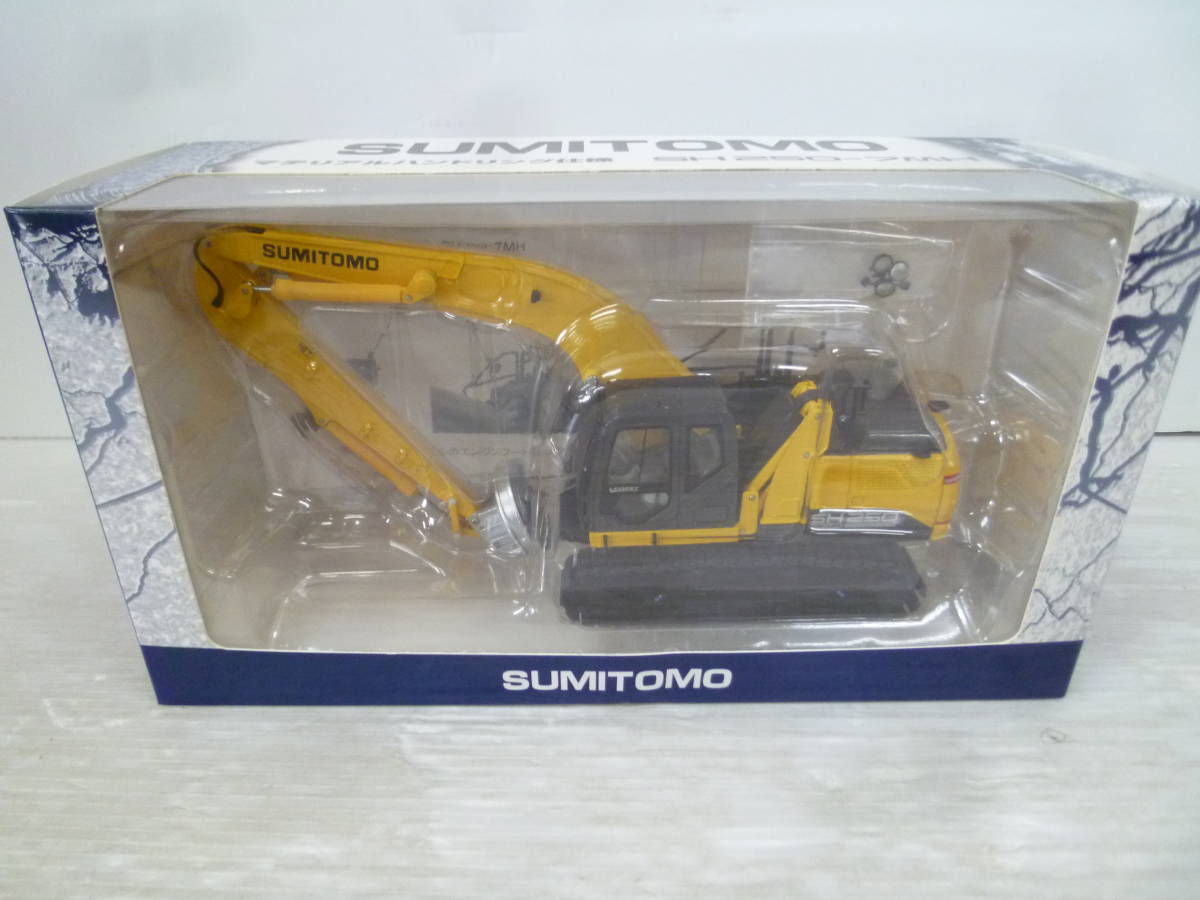 住友建機株式会社 住友建機 SH250-7MH : 建機ダイキャストモデル SH250 