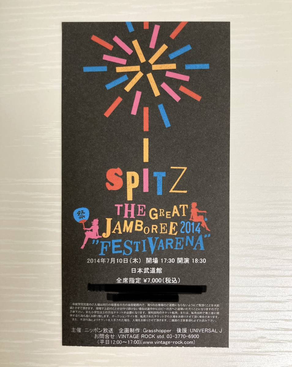 スピッツ/SPITZ THE GREAT JAMBOREE 2014 スピッツ SPITZ THE GREAT