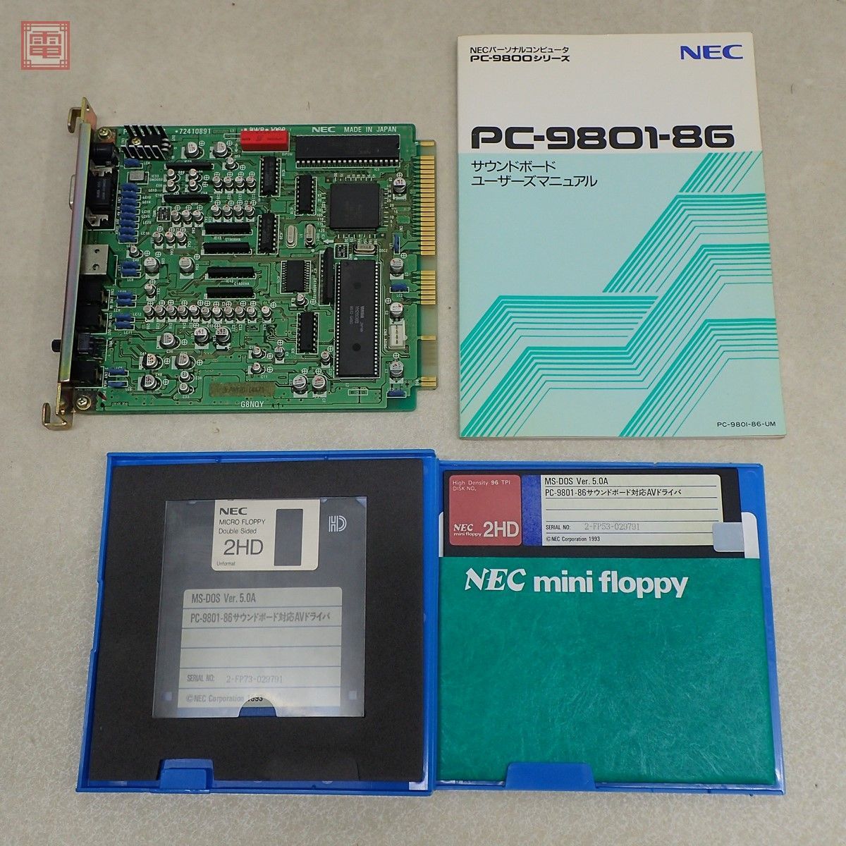 NEC PC-9800 サウンドボード PC-9801-86 取説・FD付 日本電気 ジャンク 1