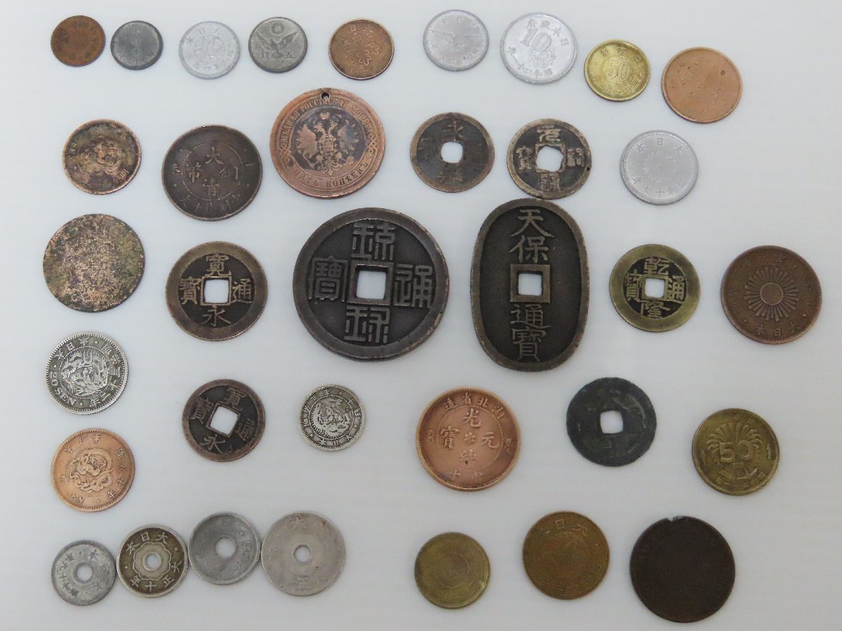 ◎レパ370/60☆古銭セット 琉球通宝 宝永通宝 寛永通宝 天保通宝 ロシア コペイカ 竜十銭など 古コイン 35枚まとめて☆0912-515