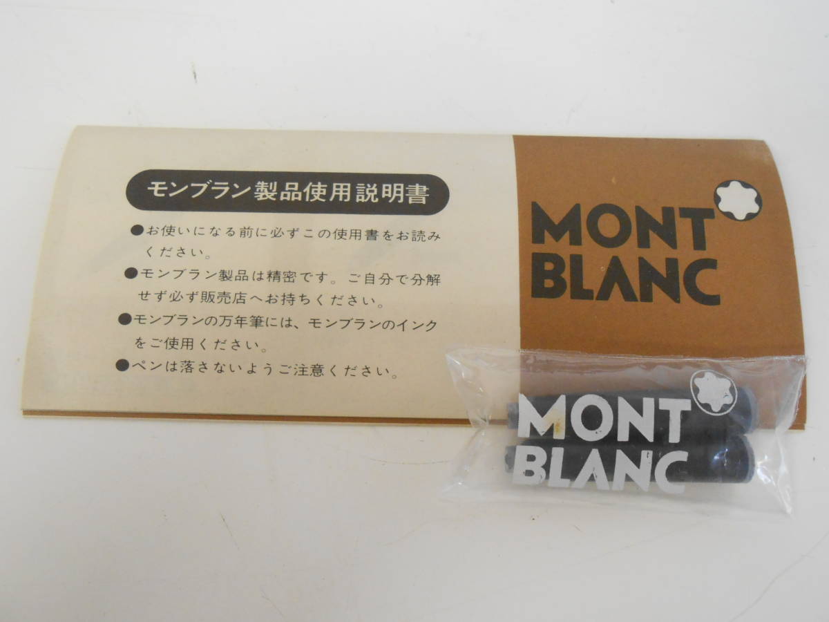 戸高∞3 MONTBLANC モンブラン 3本セット 万年筆 ペン先 585 