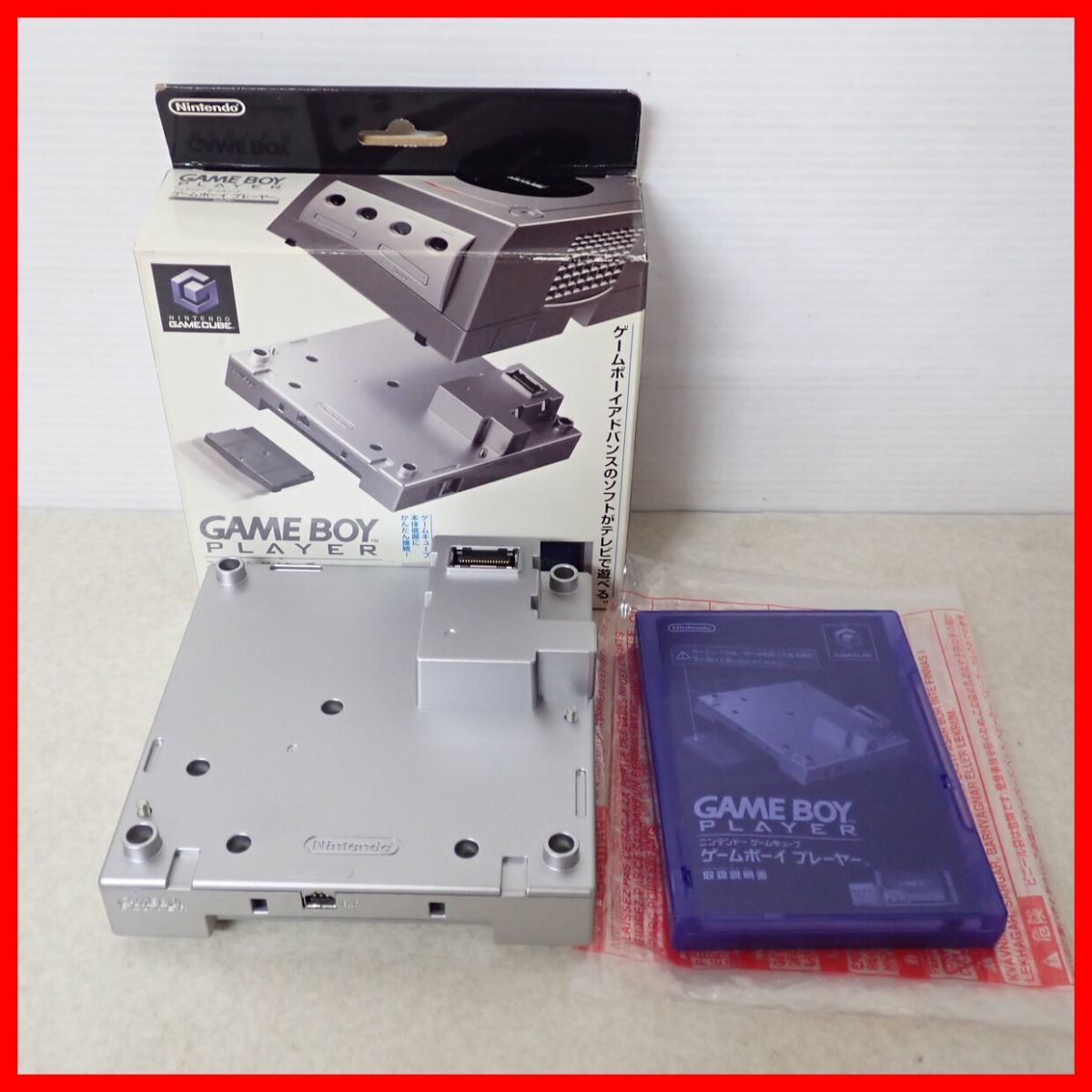 動作品 GC ゲームキューブ ゲームボーイプレーヤー シルバー 本体 箱付 任天堂 Nintendo【10