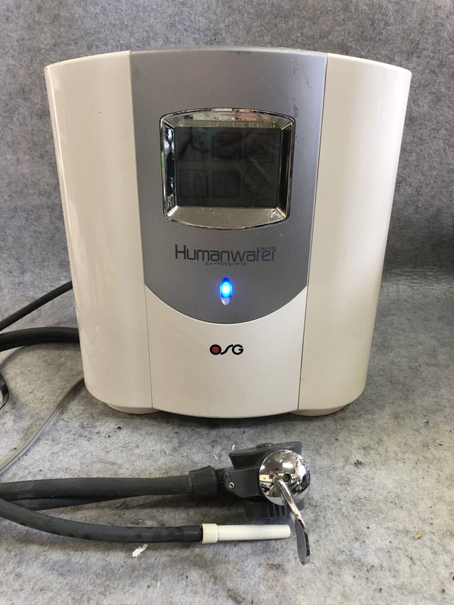 N-3585 OSG Humanwater ヒューマンウォーター HU-100 整水器 浄水器