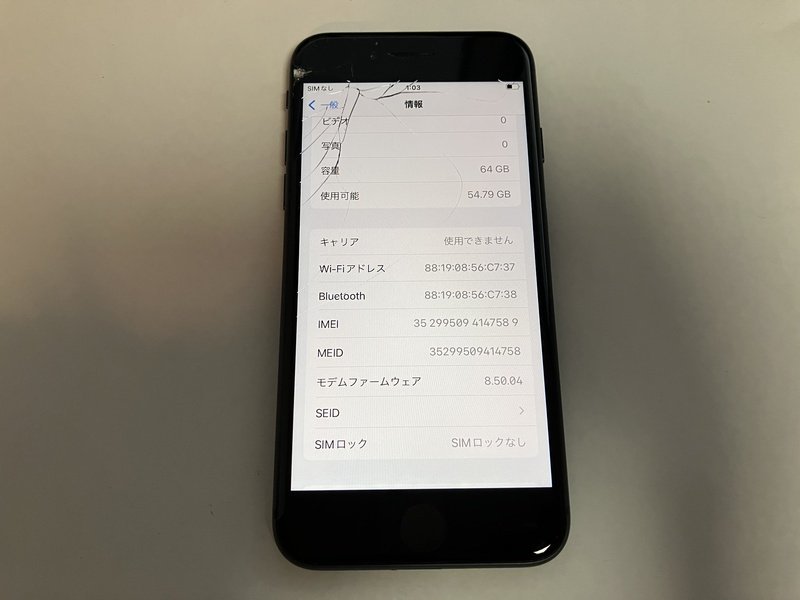 FF766 SIMフリー iPhone8 スペースグレイ 64G ジャンク ロックOFF SIM