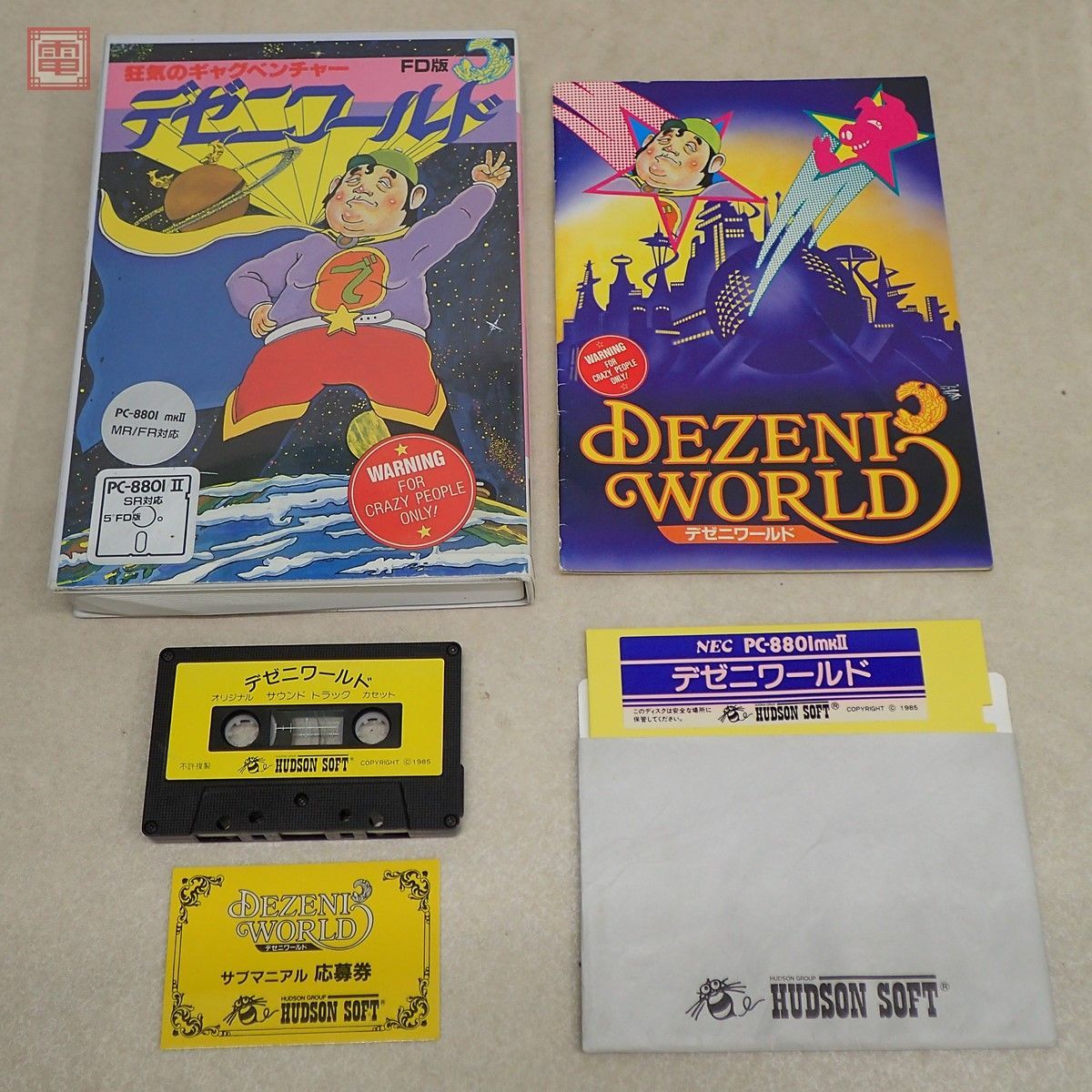 デゼニワールド　PC-8801用ゲームソフト　5FD　サウンドトラックカセット付 デゼニワールド PC-8801用ゲームソフト 5FD サウンドトラックカセット