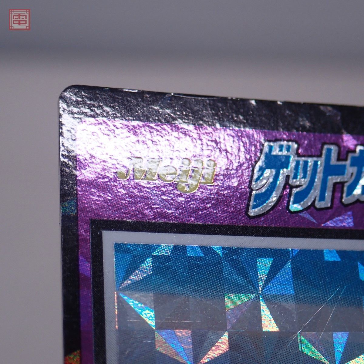明治 ポケモン ゲットカード まとめて12枚set スーパーコレクション