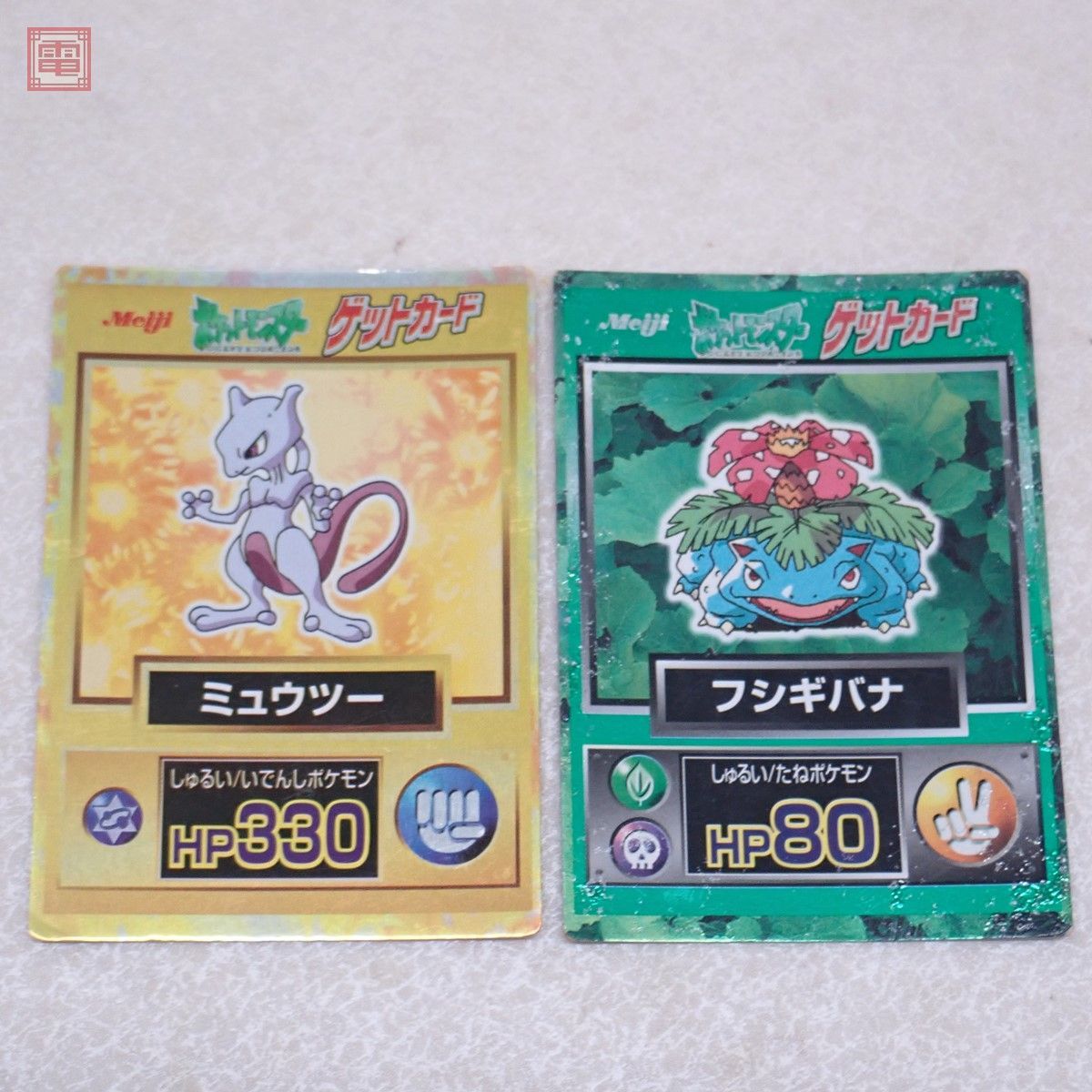 明治 ポケモン ゲットカード まとめて12枚set スーパーコレクション
