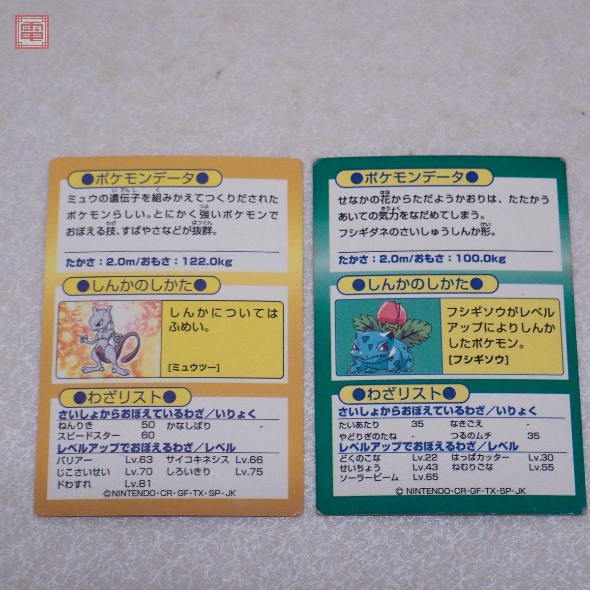 明治 ポケモン ゲットカード まとめて12枚set スーパーコレクション