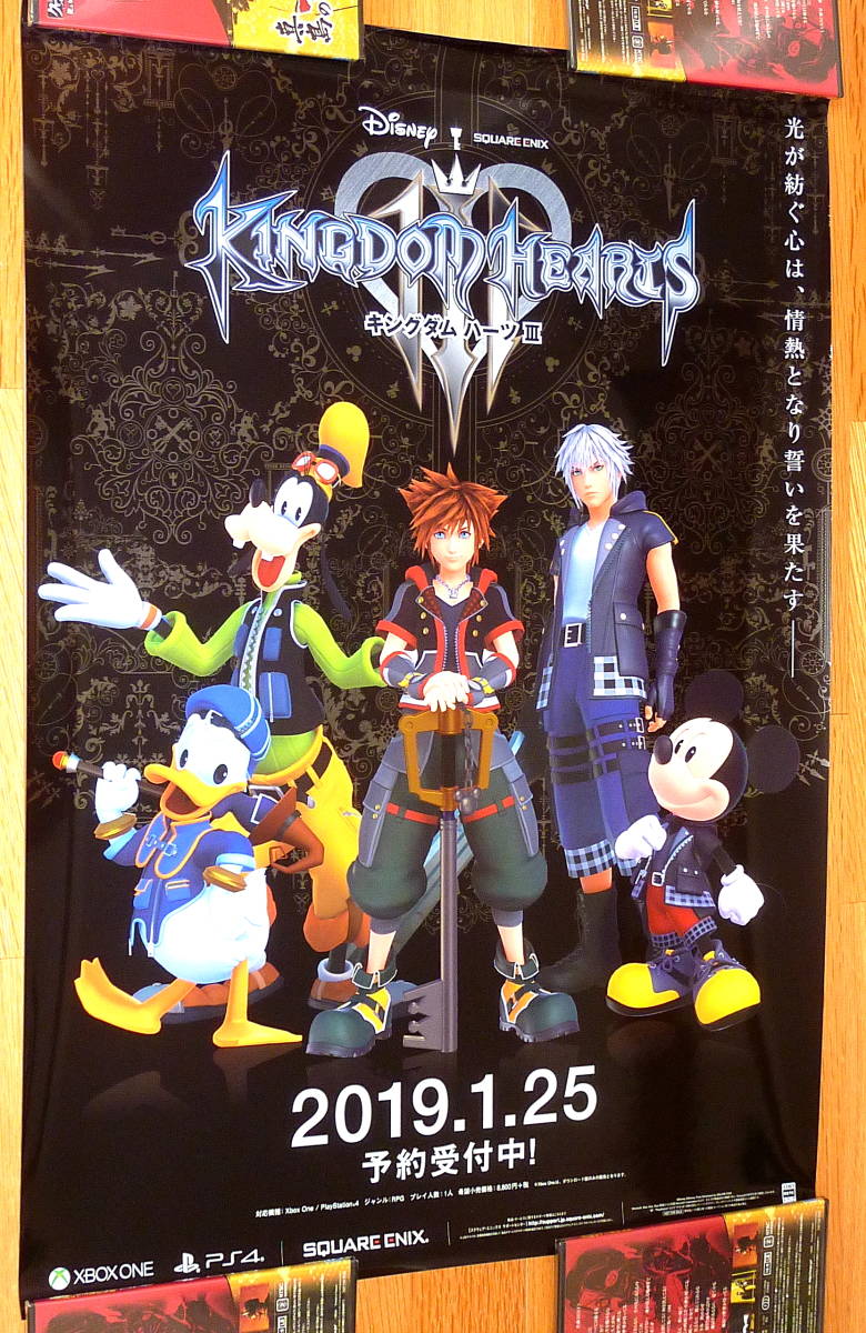 ポスター6種★キングダムハーツⅢ チェインオブメモリーズ / KINGDOM HEARTS series 店頭販促用 ポスター B2サイズ他 6枚まとめて