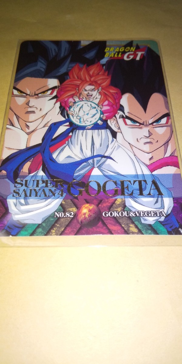 限定非売品】ドラゴンボールGT カードダス 特別弾 No.82 超サイヤ人4
