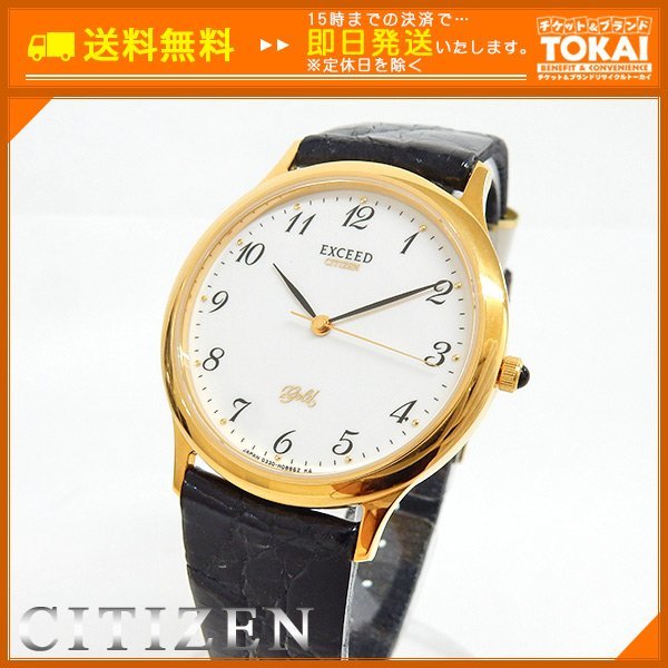 SA25 [送料無料/ジャンク品] CITIZEN シチズン EXCEED GOLD エクシード ゴールド 18金ケース 18K 750 0300-H17796 ゴールド×ホワイト