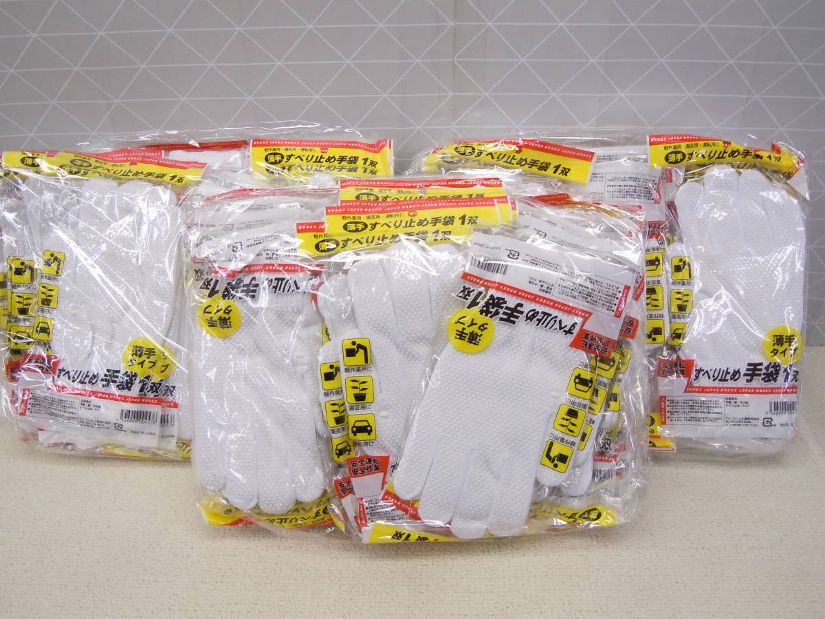 得価，格安 と223 まとめ売り アイフィット すべり止め付き 薄手 手袋 軍手 90双 セット 軽作業 園芸 運転 ボツボツ付き ホワイト(手袋)｜売買されたオークション情報、yahooの商品情報をアーカイブ公開 - 手袋