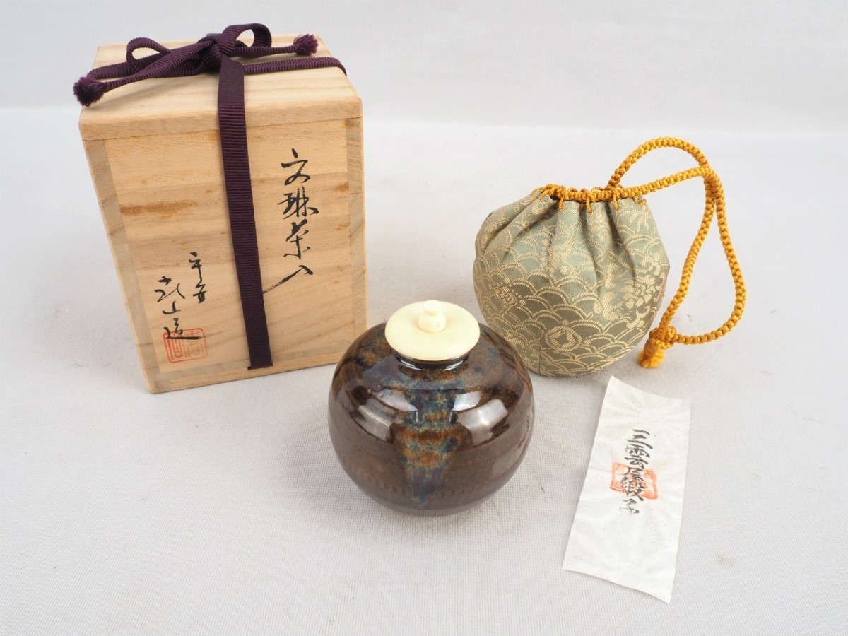 10T230916 茶道具 茶器 平安 森山造 文琳茶入 共箱 仕覆(三雲屋緞子)付