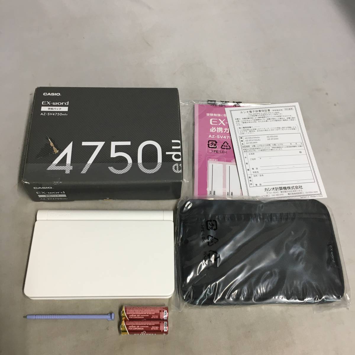 爆買い，新品】 □CASIO カシオ EX-word 学校パック AZ-SV4750edu 電子