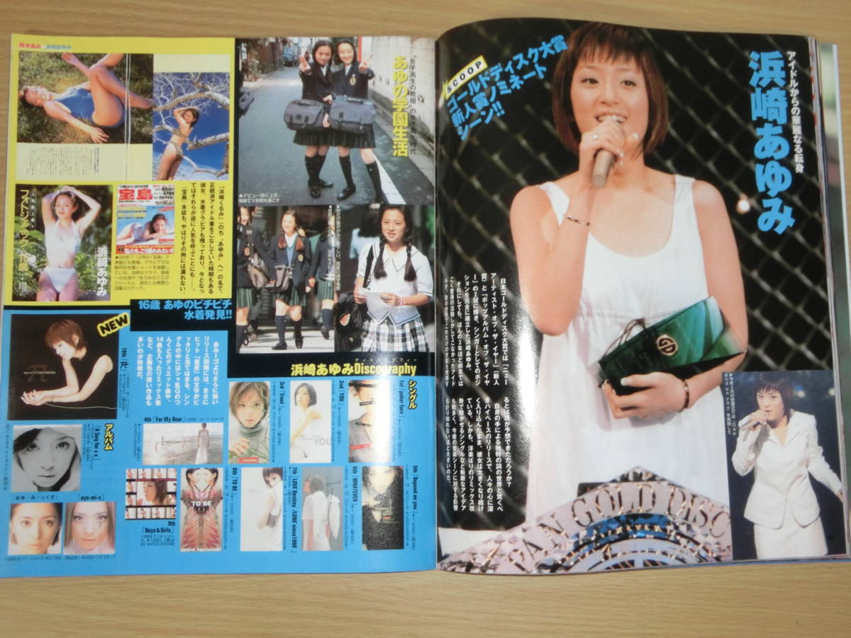 GOLDEN 1999年 10月号 VOL.3 中島礼香/原史奈/小池栄子/眞鍋かをり