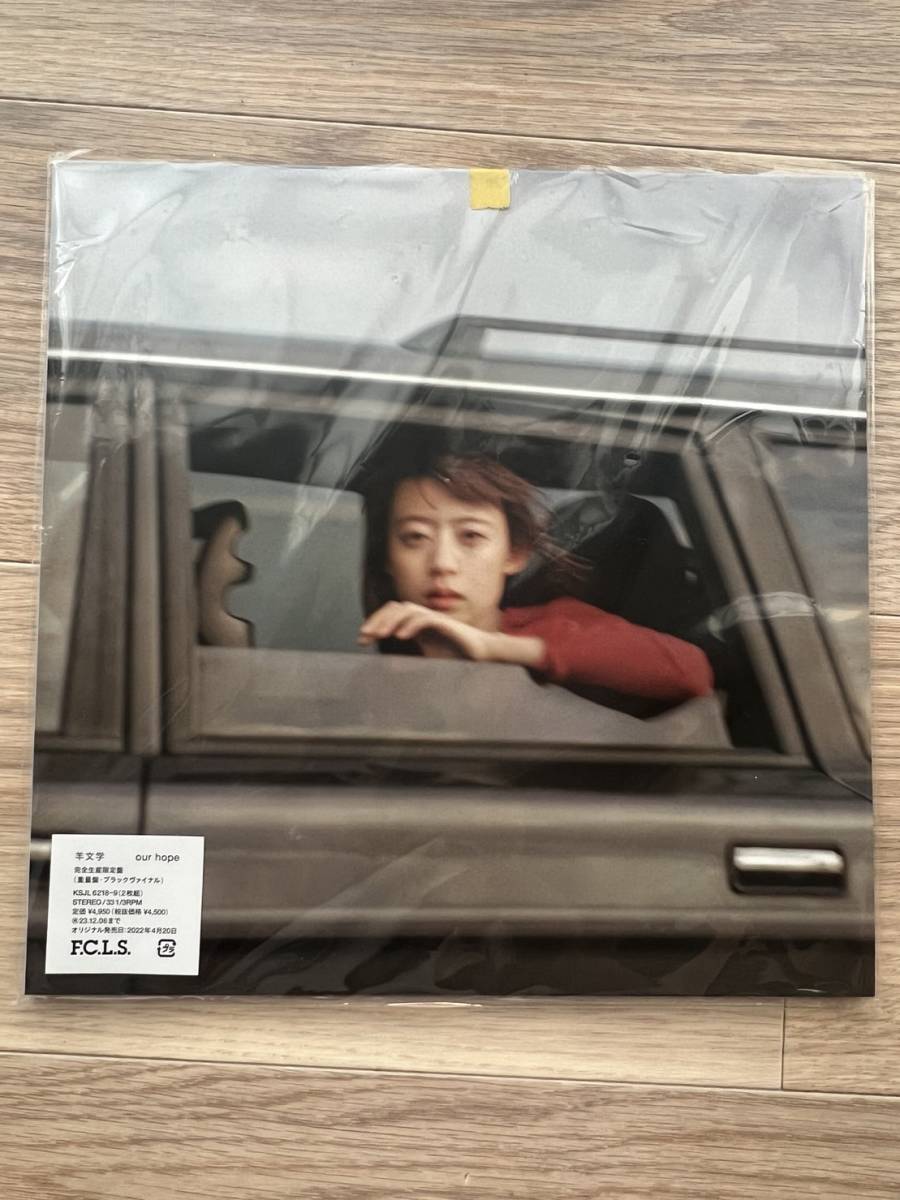 新品 未開封】our hope アナログ盤 Analog 羊文学 ブラックヴァイナル