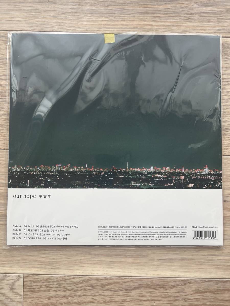 新品 未開封】our hope アナログ盤 Analog 羊文学 ブラックヴァイナル