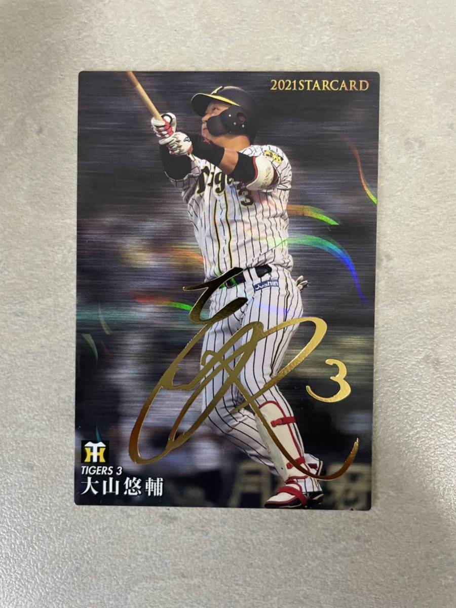 プロ野球チップス 2021サイン 【金箔サイン】プロ野球チップス2021 第3
