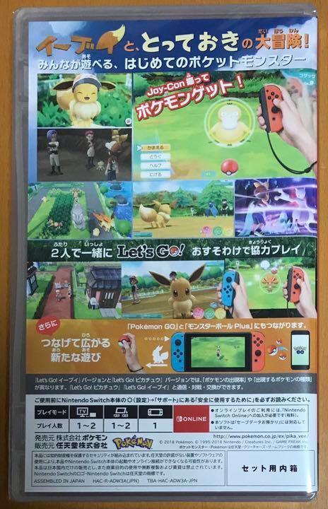 ポケットモンスター Let's Go! イーブイ ポケモン レッツゴー Nintendo