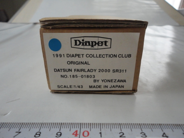 ダイヤペット　1/43フェアレディSR311　