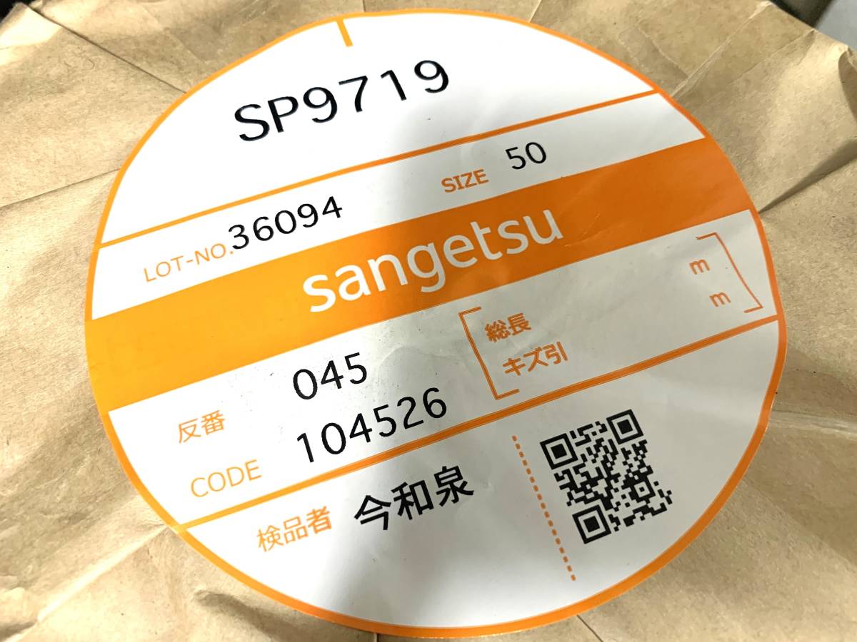 サンゲツ SP9719 50m サンゲツ サンゲツ SP9719 50m 壁紙 クロス のり