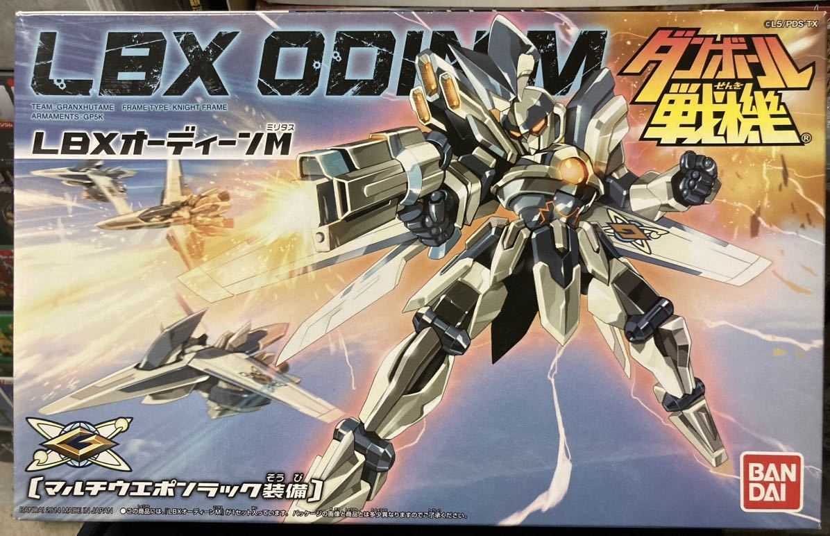 LBX 036 アキレスD9 LBX 038 オーディーンMk-2 ダンボール戦機