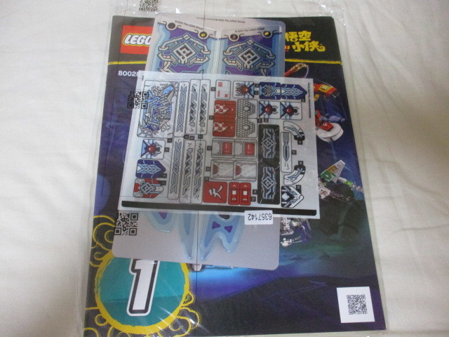 レゴ 組み立て説明書 80028:ボーンデーモンとの決戦 モンキーキッド  