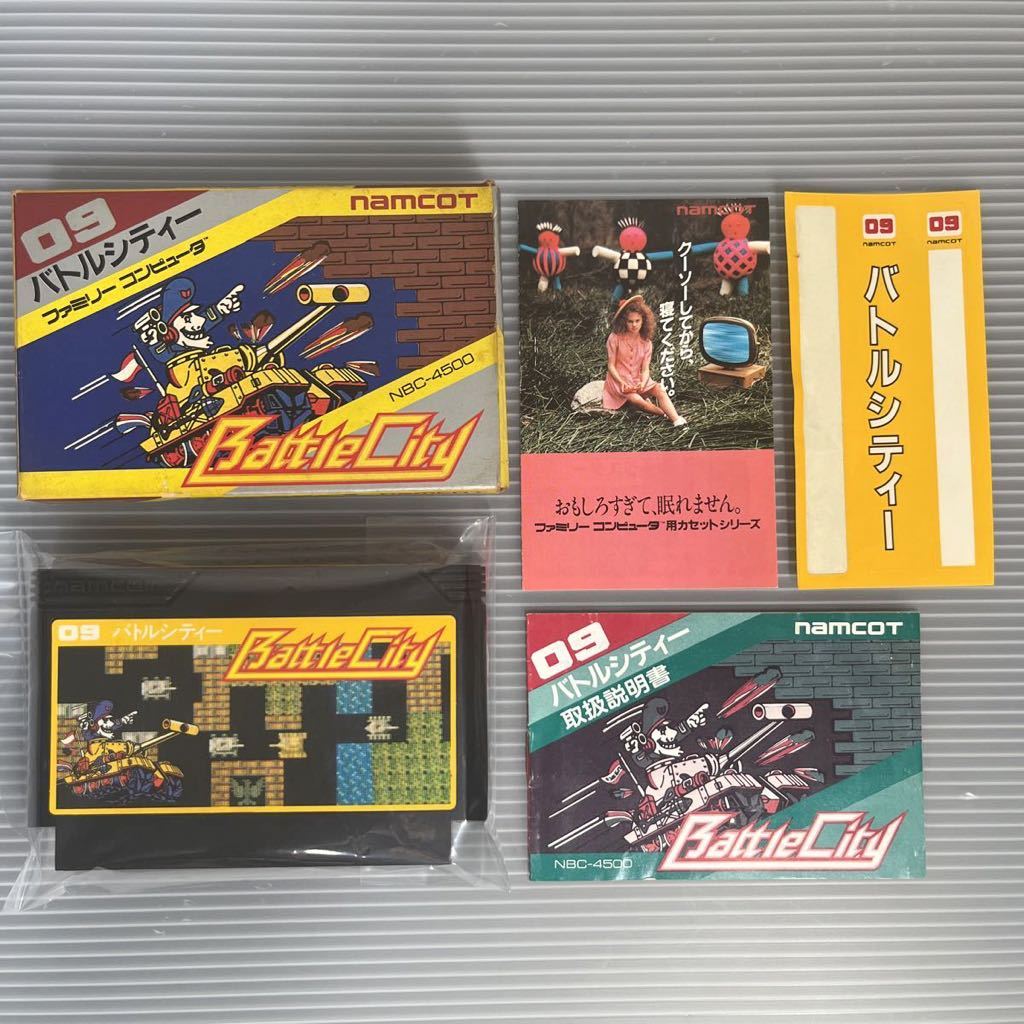 動作確認済】ファミコンソフト バトルシティー 1円スタート FC FC 1円