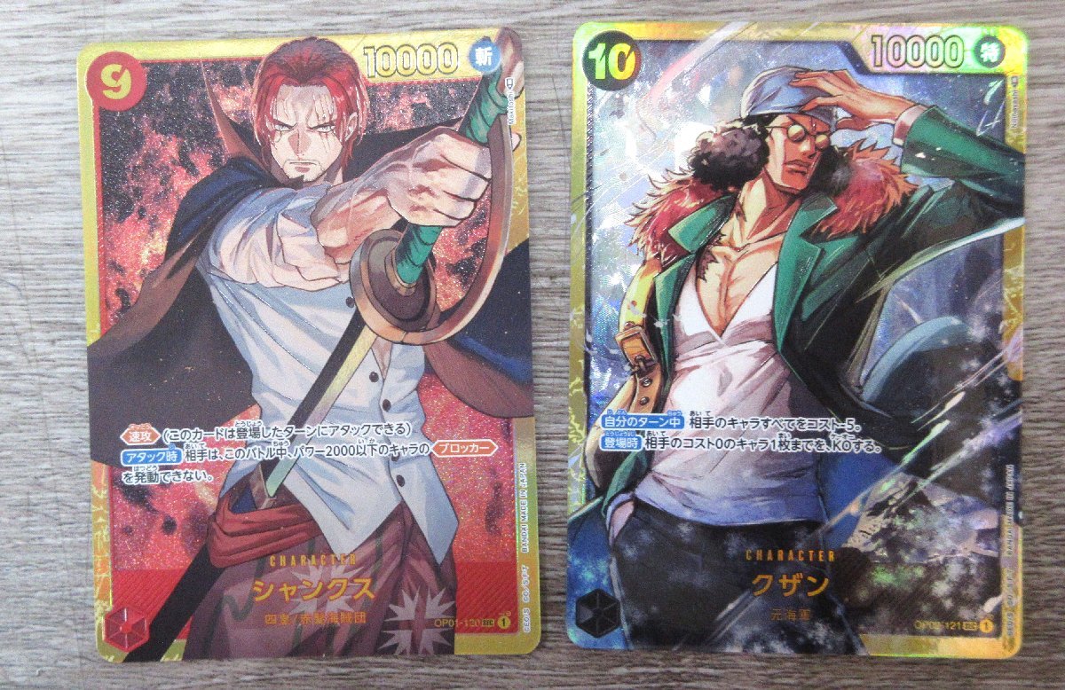 063-9088k◎1円スタート◎ONE PIECE ワンピースカード L SR 1円スタート!