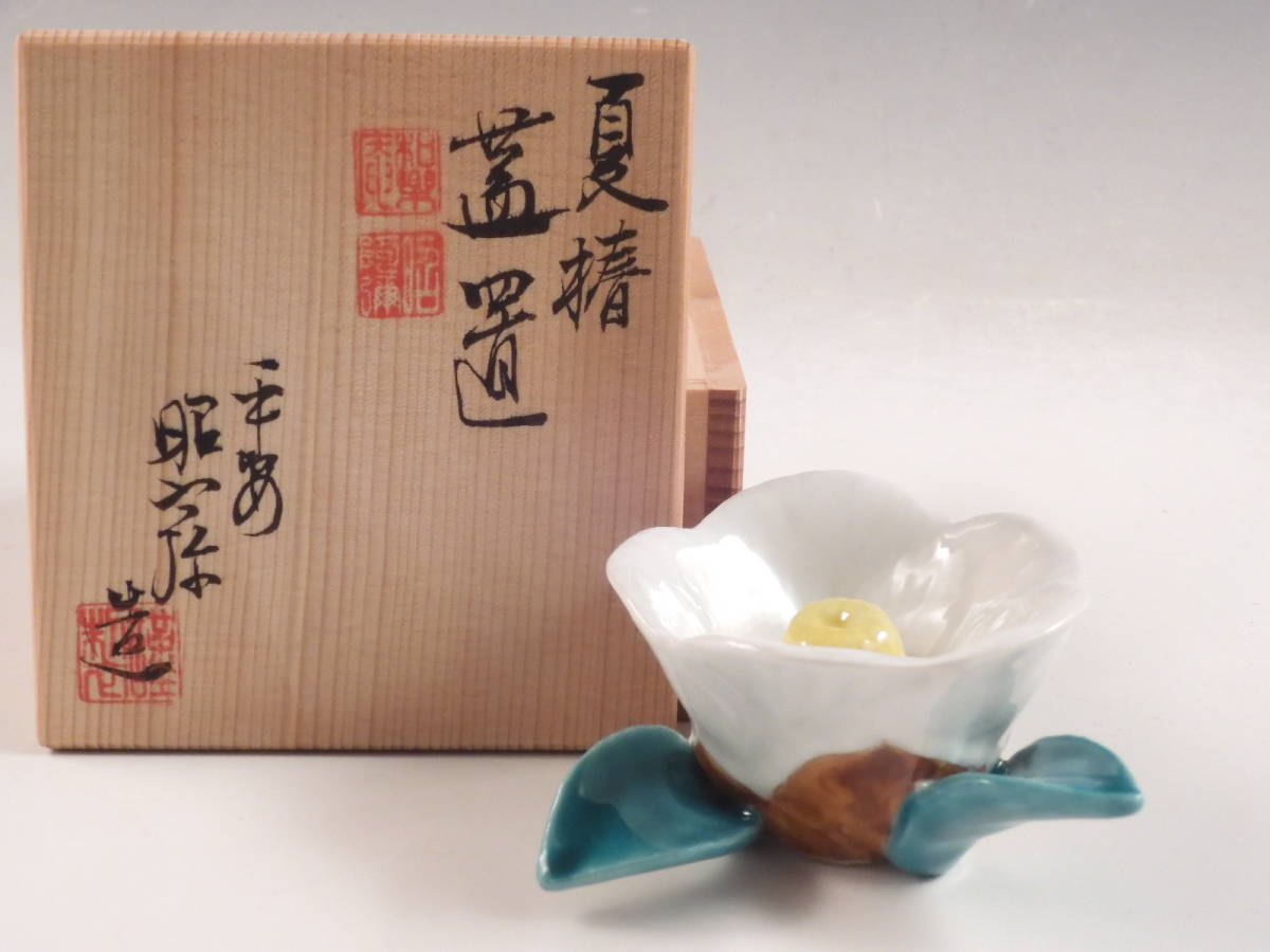 ☆栄☆平安 高野 昭阿弥 造 彩色 夏椿 蓋置 茶道具 共箱 無傷完品 10ud42