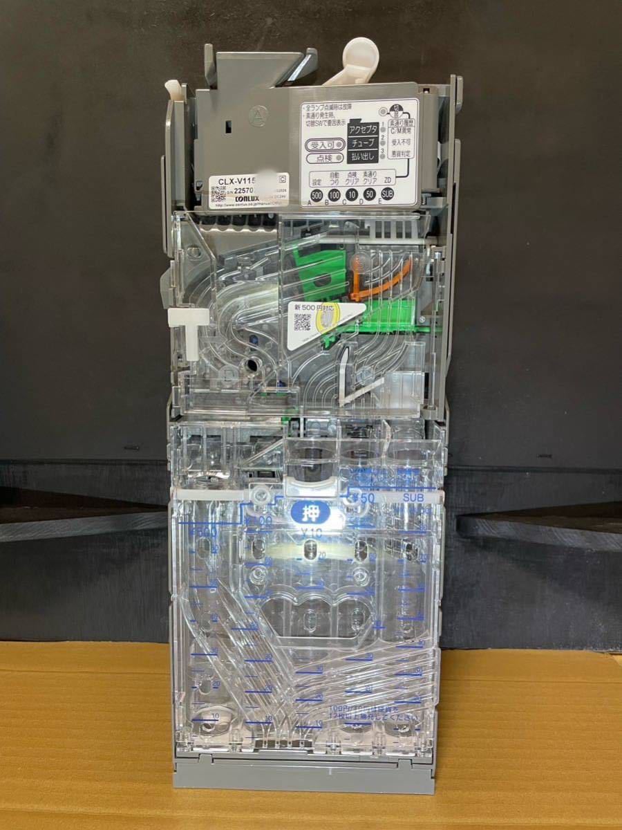 新500円対応 コンラックス コインセレクター コインメック 美品 セット