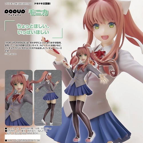 高品質，本物保証 フィギュア POP UP PARADE ドキドキ文芸部 モニカ(ゲームキャラクター)｜売買されたオークション情報、yahooの商品情報をアーカイブ公開 - オークファン その他