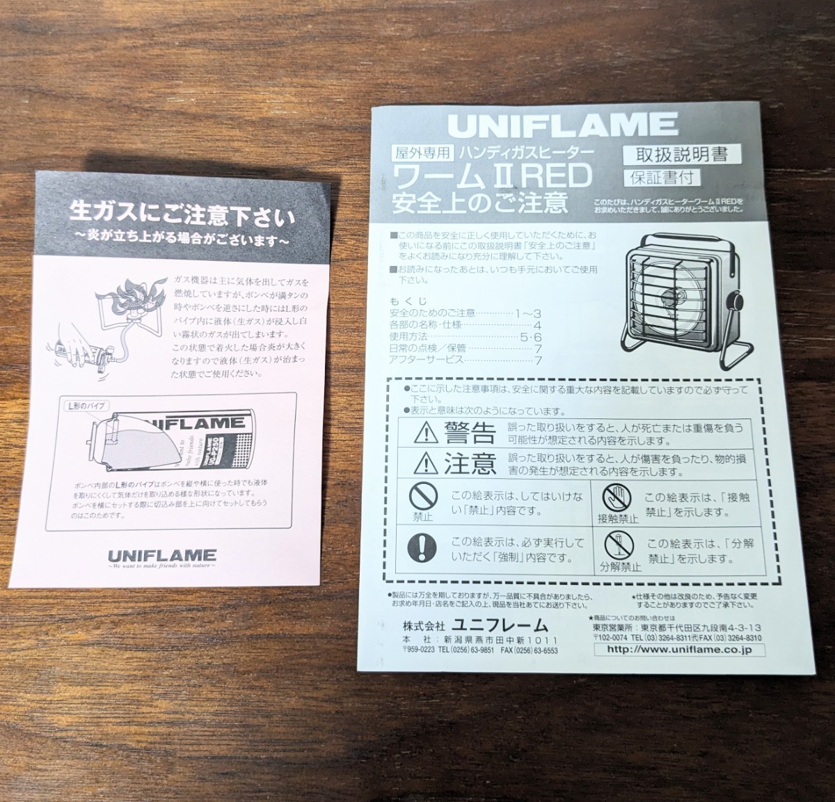 UNIFLAME ガスヒーター ワームⅡ レッド ハンディガスストーブ 廃盤品