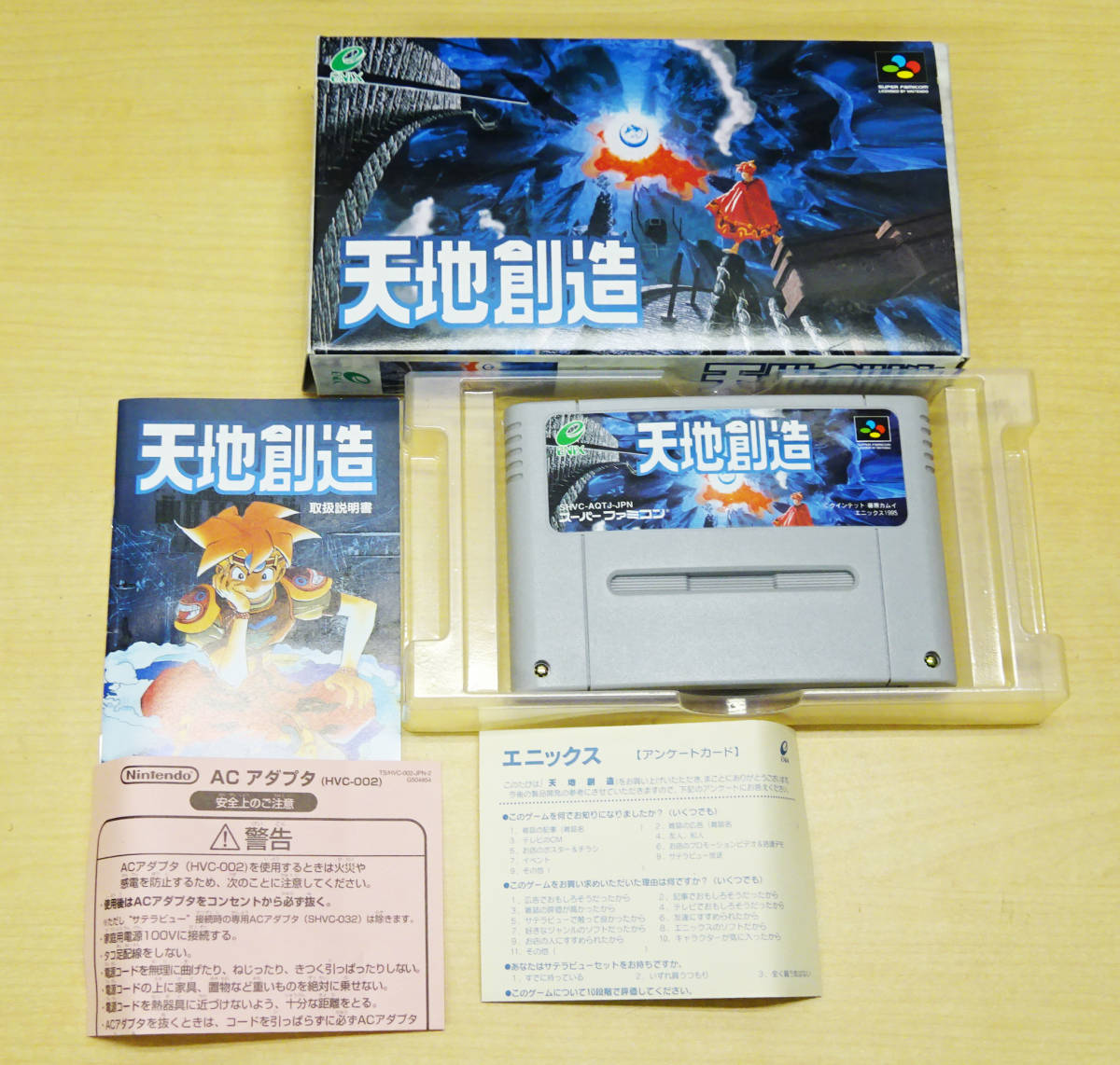 【 動作確認済 付属品付 】スーパーファミコン 天地創造 SFC ソフト ★定形外郵便350円★