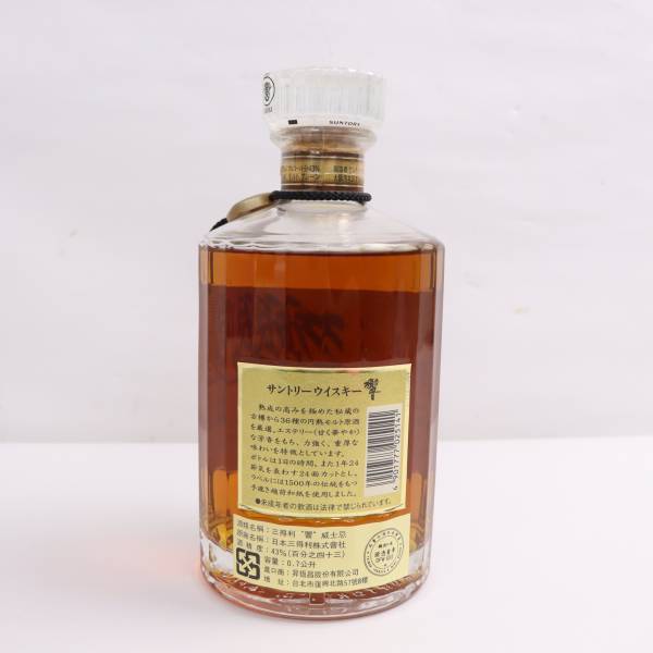 1円~SUNTORY（サントリー）響 裏ゴールドラベル 43％ 700ml E23I130006